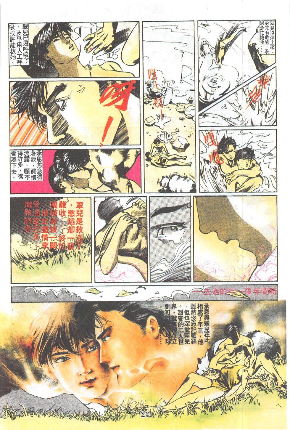 我若为皇2 - 太尊 第19卷 第17页