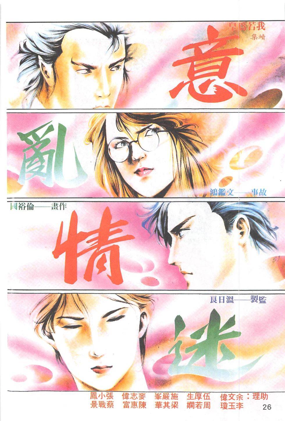 我若为皇2 - 太尊 第20卷 第1页