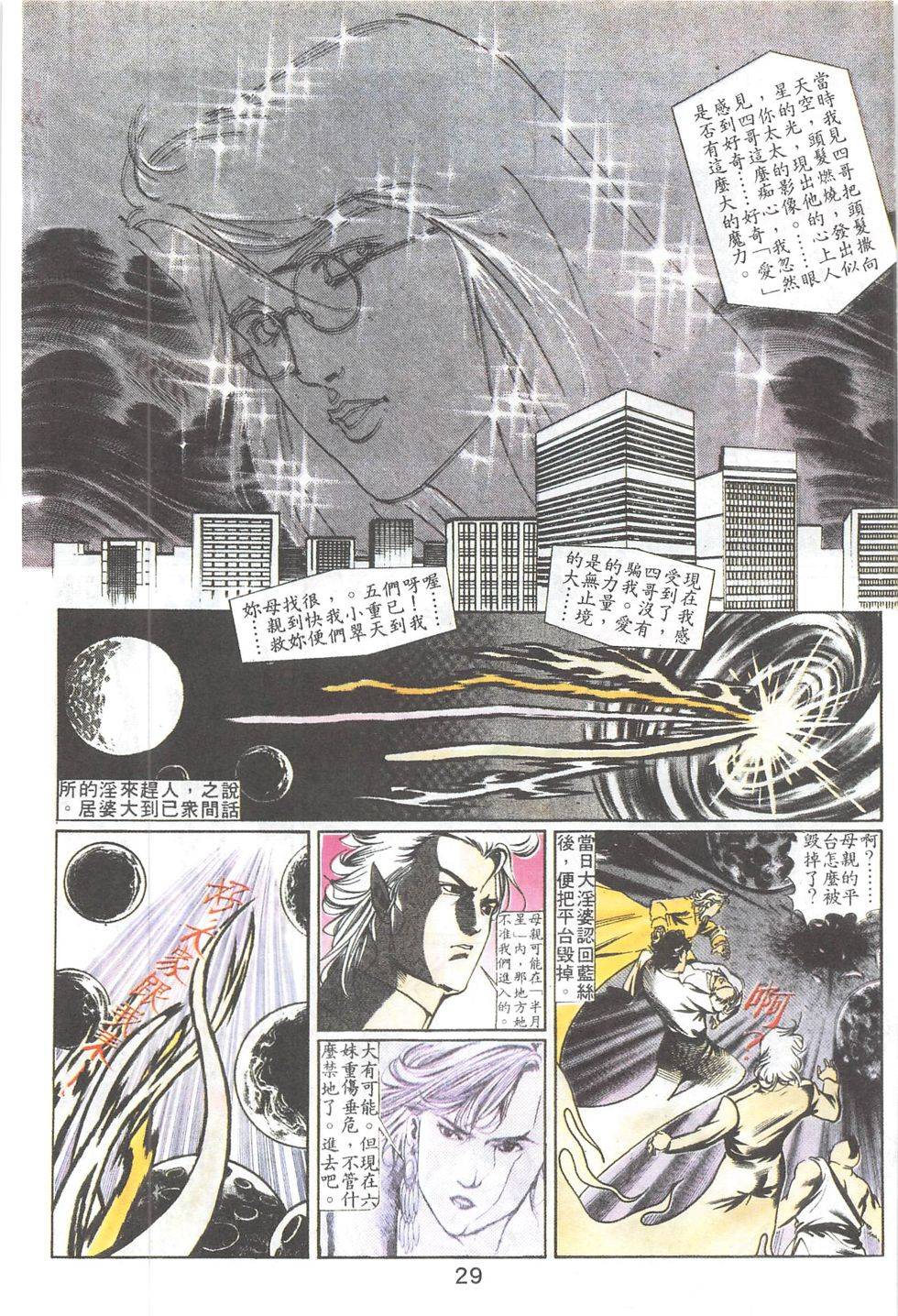 我若为皇2 - 太尊 第20卷 第4页