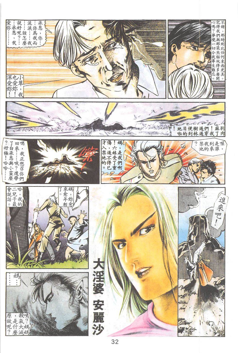 我若为皇2 - 太尊 第20卷 第7页