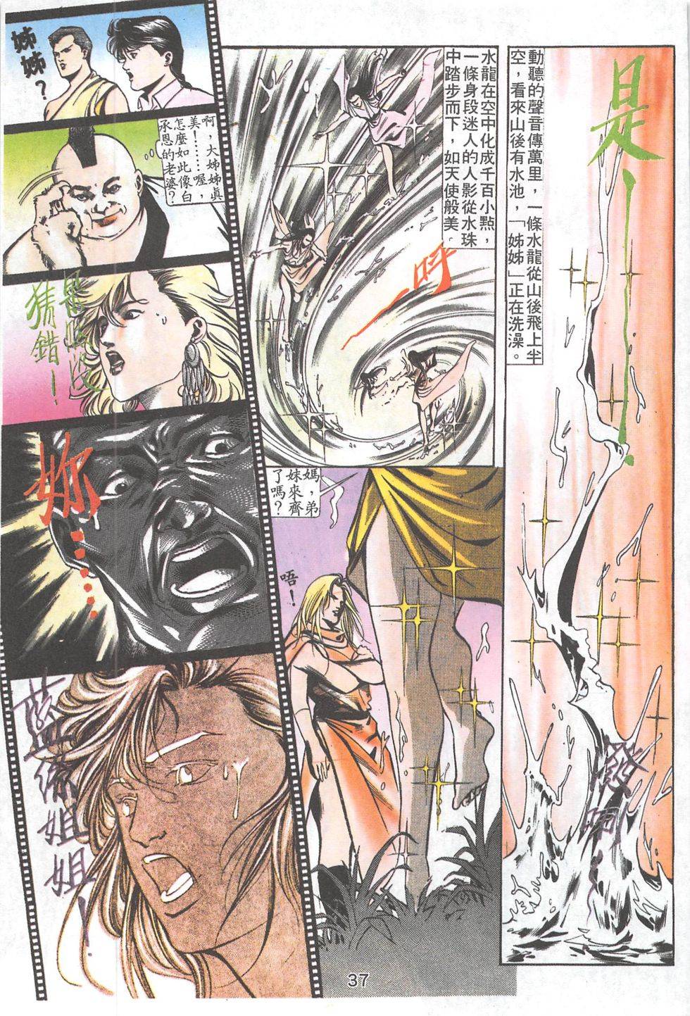 我若为皇2 - 太尊 第20卷 第12页