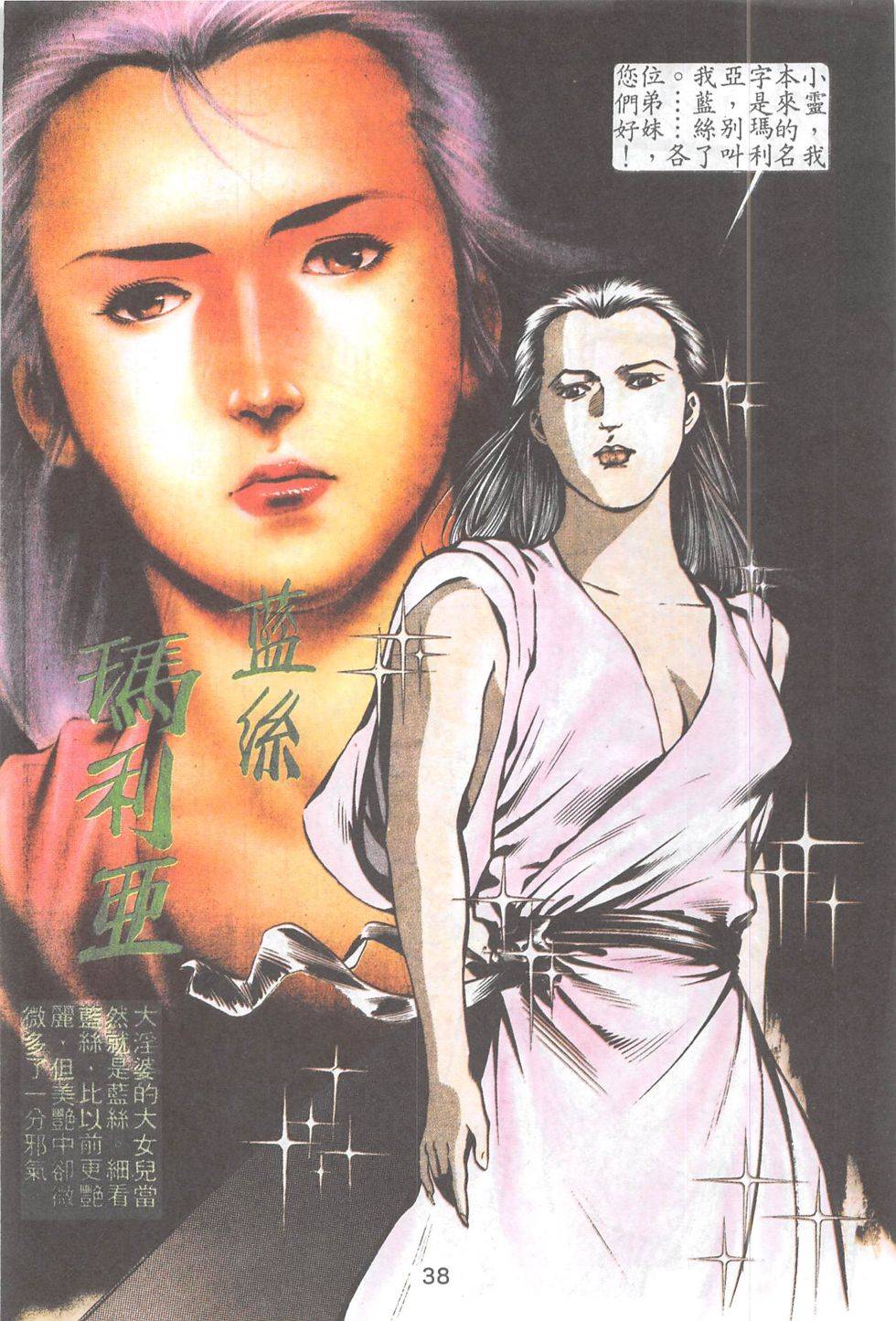 我若为皇2 - 太尊 第20卷 第13页