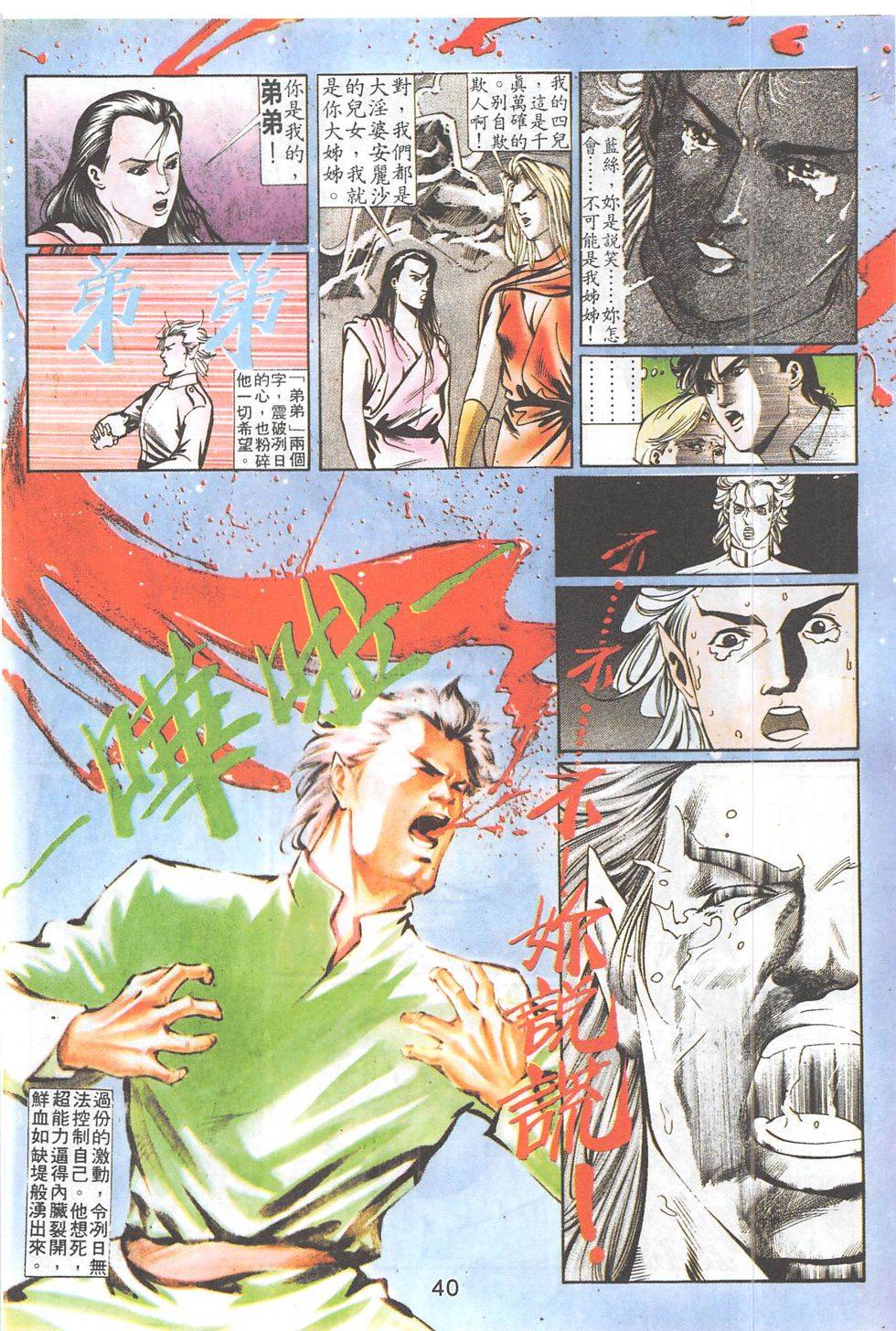 我若为皇2 - 太尊 第20卷 第15页