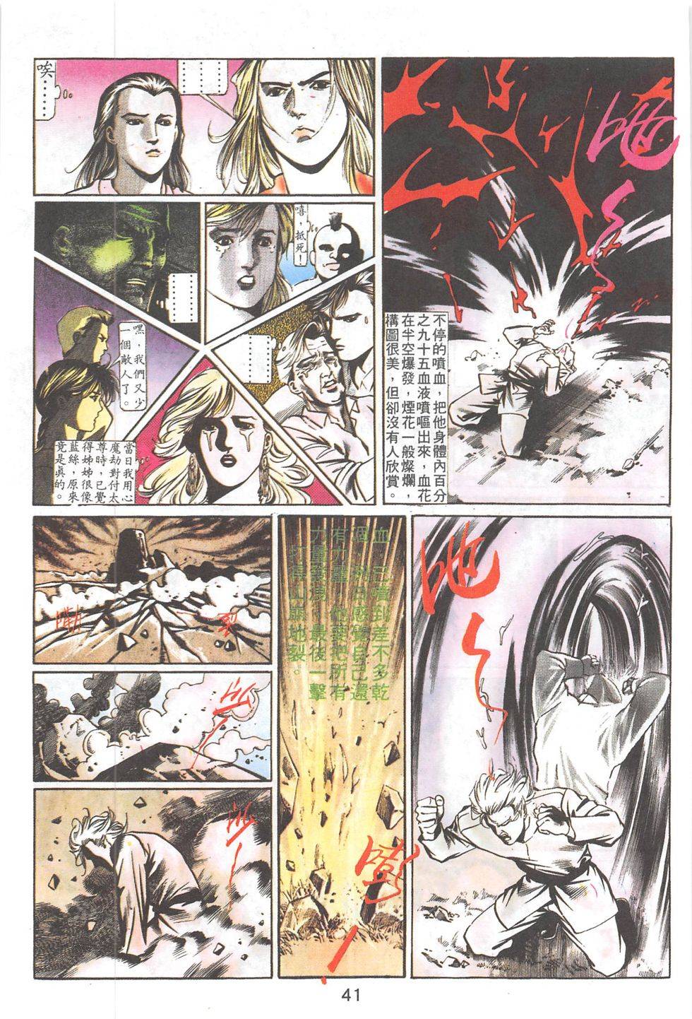 我若为皇2 - 太尊 第20卷 第16页