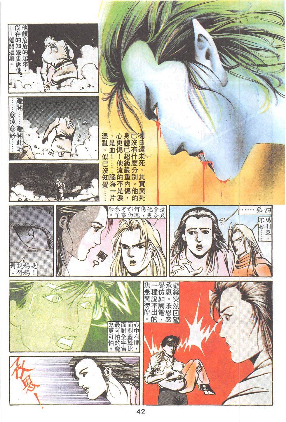 我若为皇2 - 太尊 第20卷 第17页