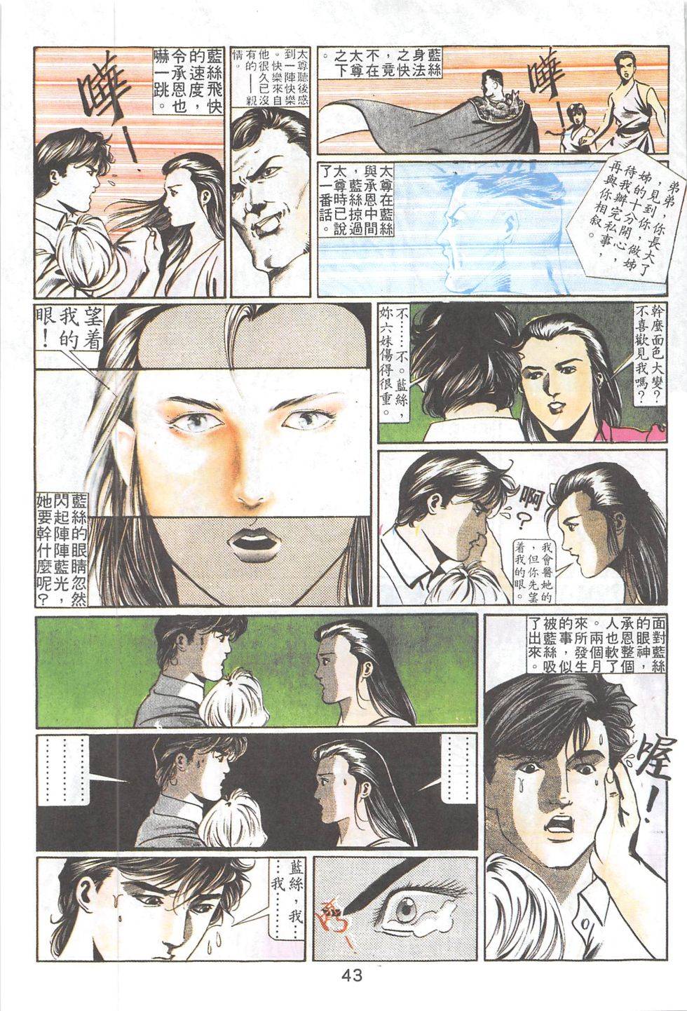 我若为皇2 - 太尊 第20卷 第18页