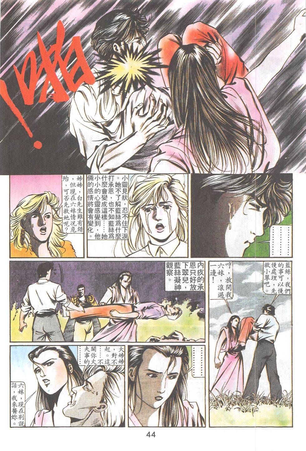 我若为皇2 - 太尊 第20卷 第19页