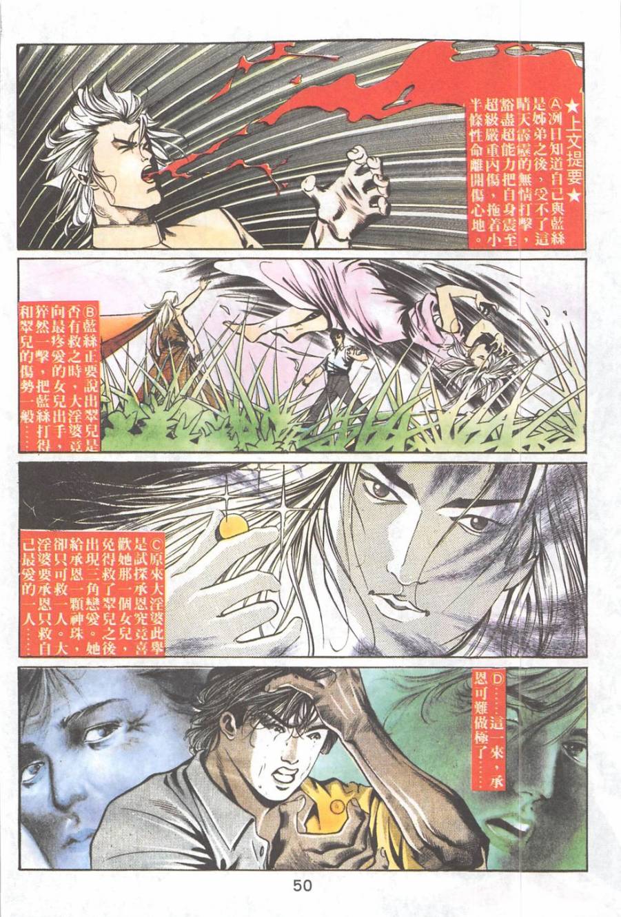 我若为皇2 - 太尊 第21卷 第2页