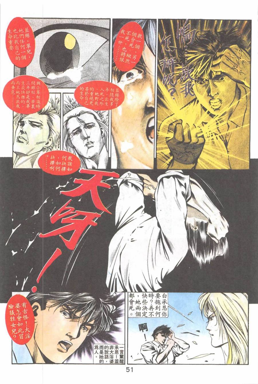 我若为皇2 - 太尊 第21卷 第3页