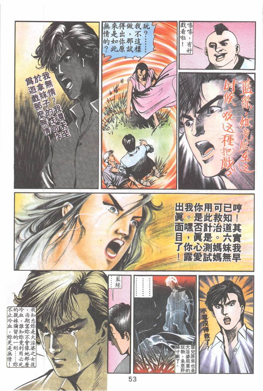 我若为皇2 - 太尊 第21卷 第5页