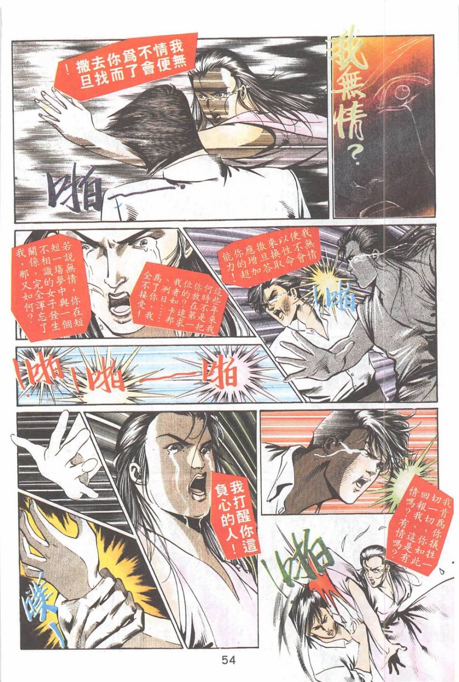 我若为皇2 - 太尊 第21卷 第6页