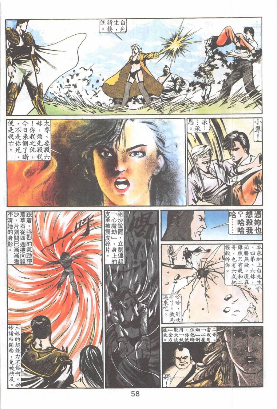 我若为皇2 - 太尊 第21卷 第10页