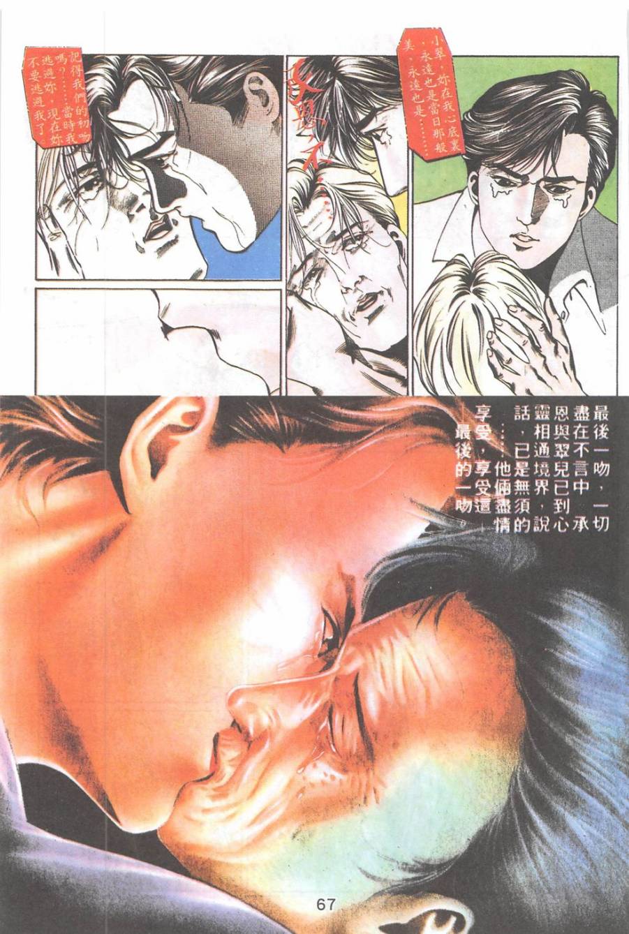 我若为皇2 - 太尊 第21卷 第19页