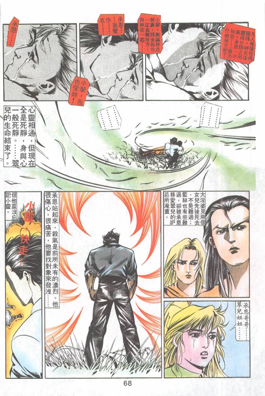 我若为皇2 - 太尊 第21卷 第20页