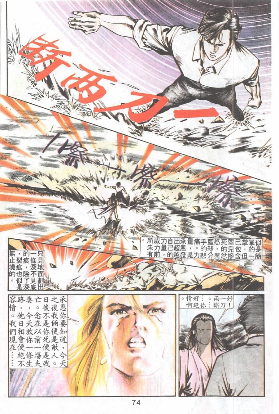 我若为皇2 - 太尊 第21卷 第26页