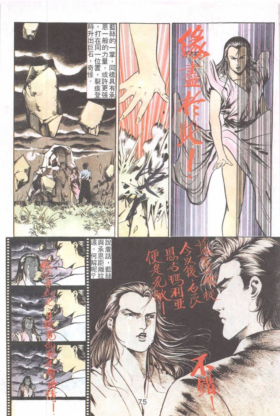 我若为皇2 - 太尊 第21卷 第27页