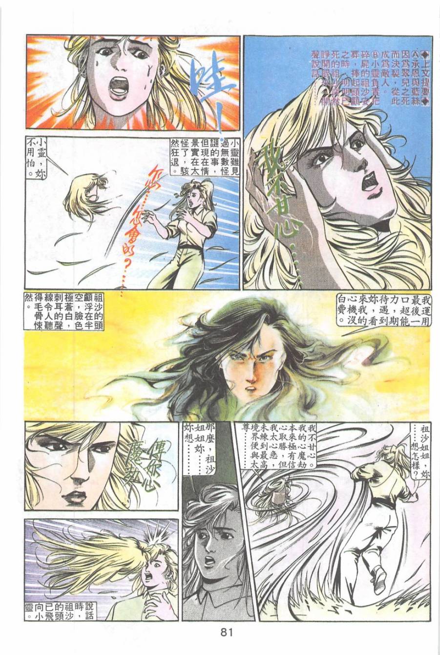 我若为皇2 - 太尊第22卷图