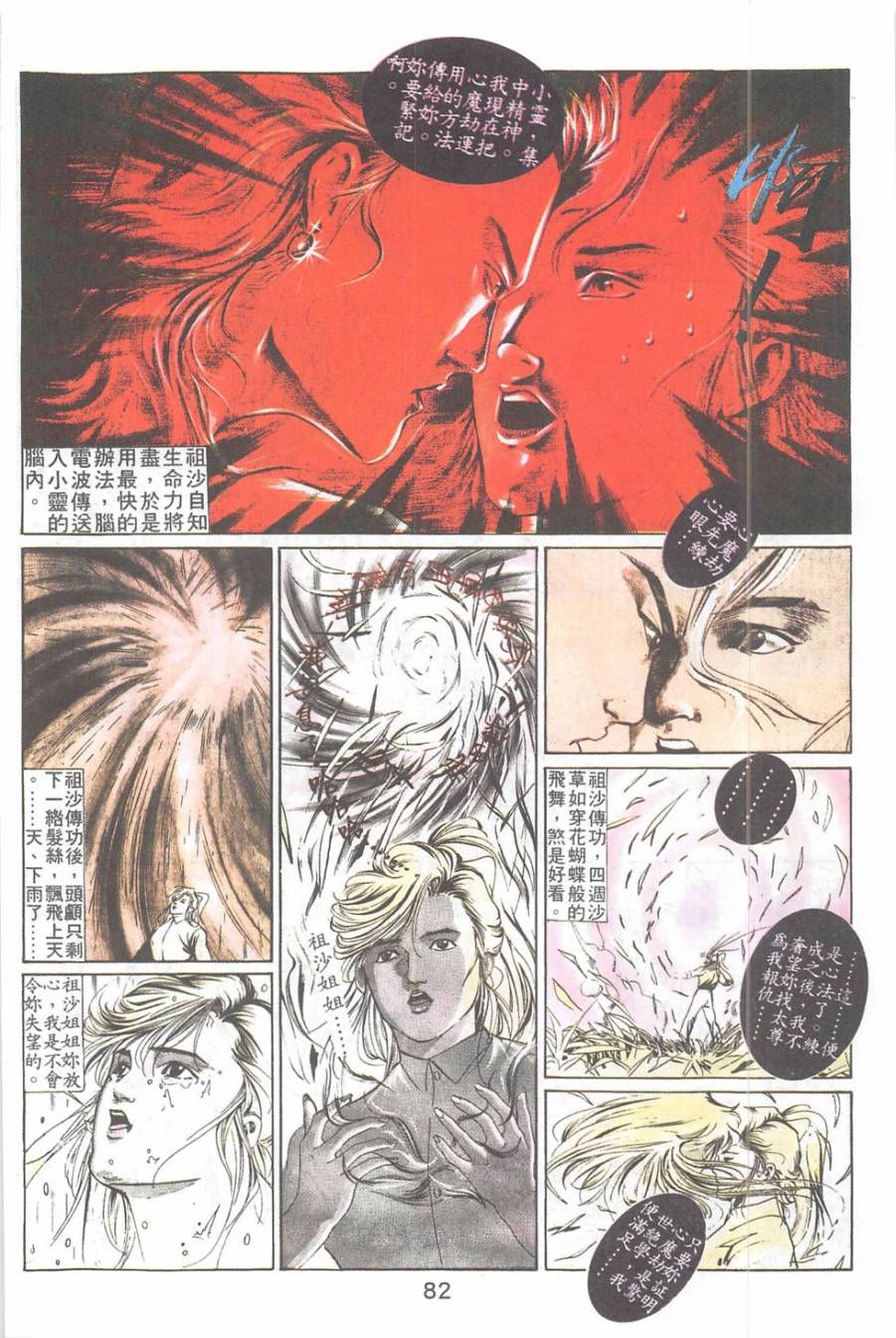 我若为皇2 - 太尊第22卷图