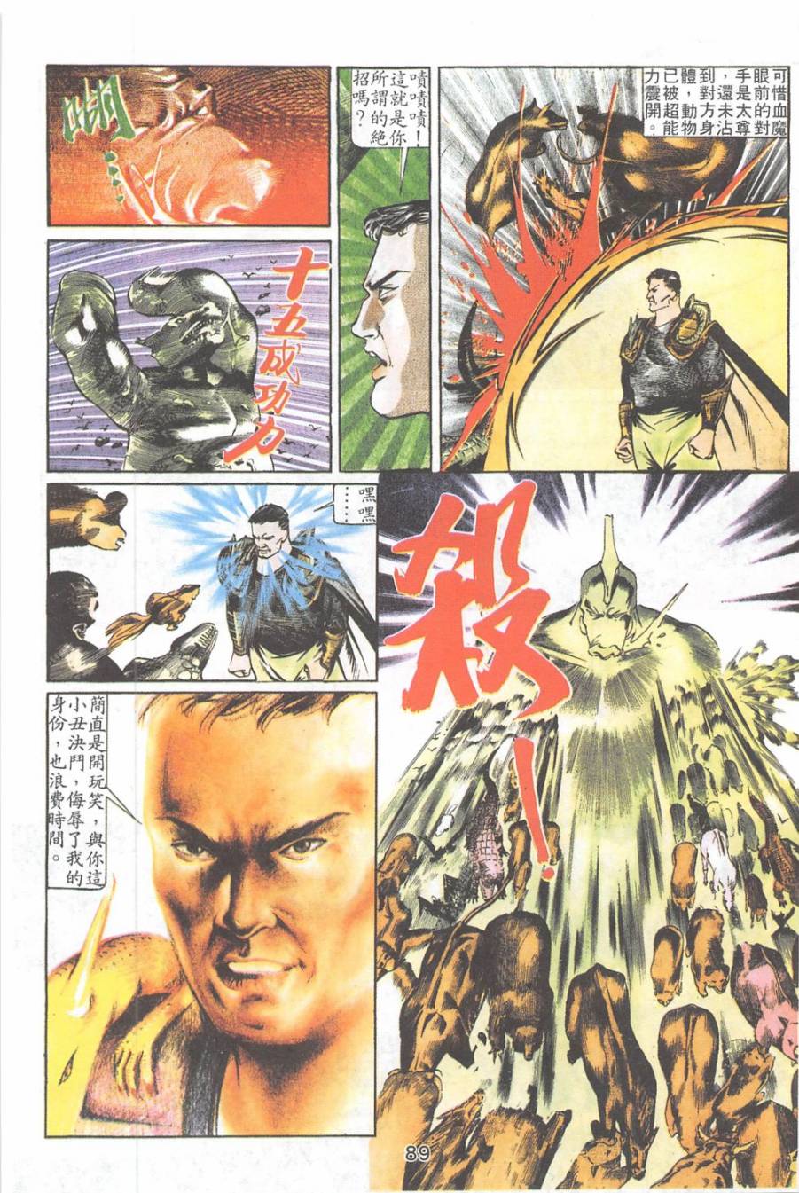 我若为皇2 - 太尊第22卷图