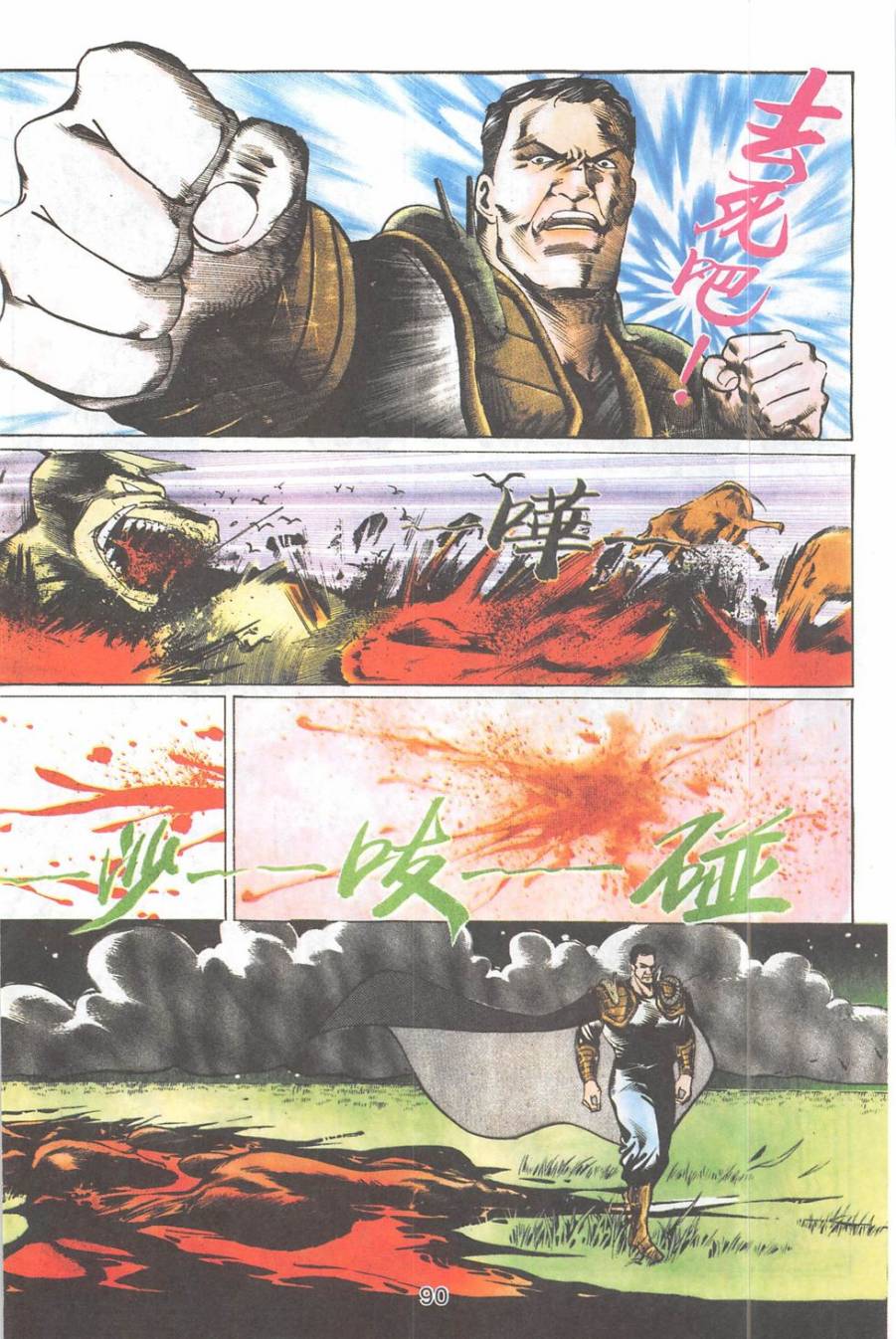 我若为皇2 - 太尊第22卷图