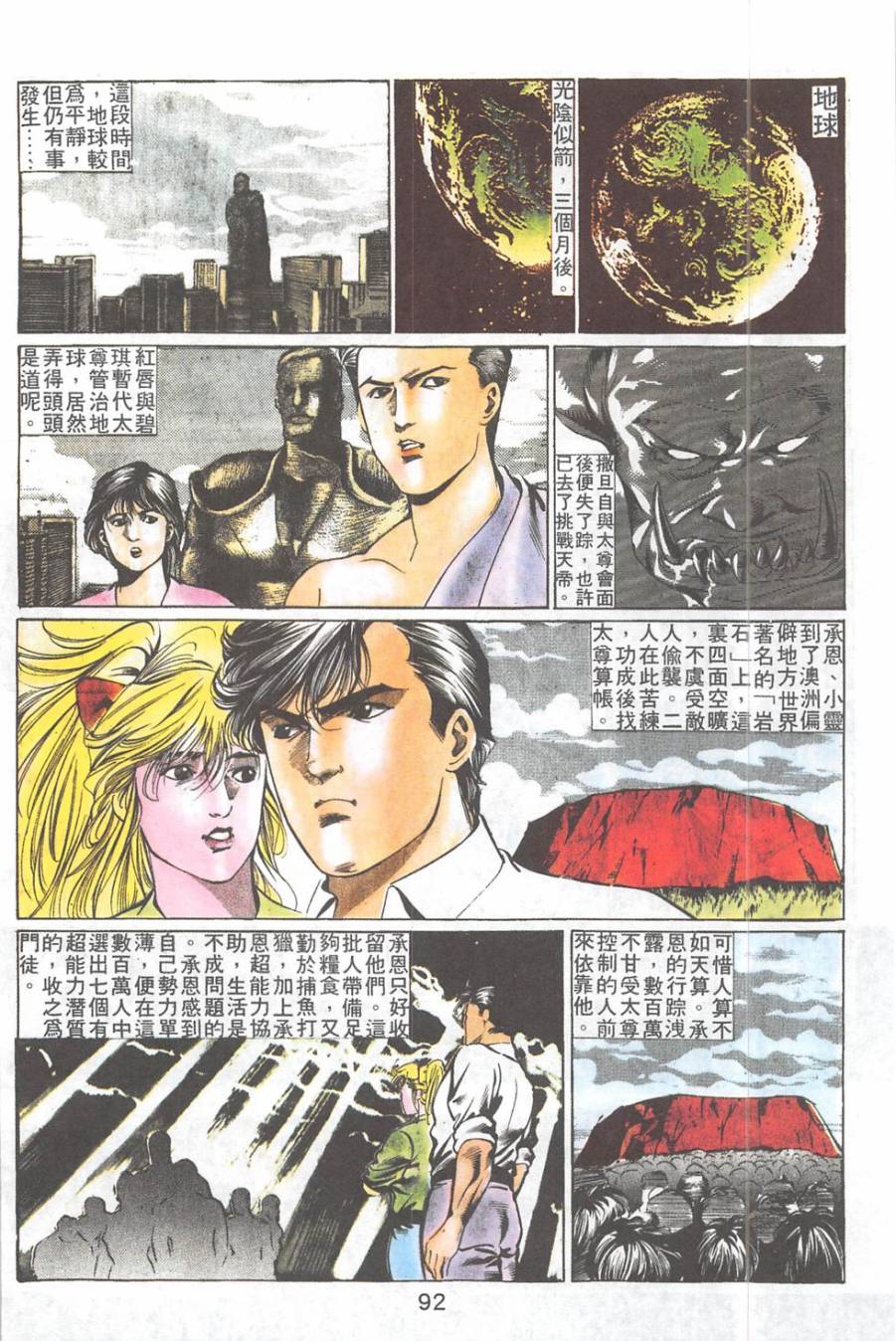 我若为皇2 - 太尊第22卷图