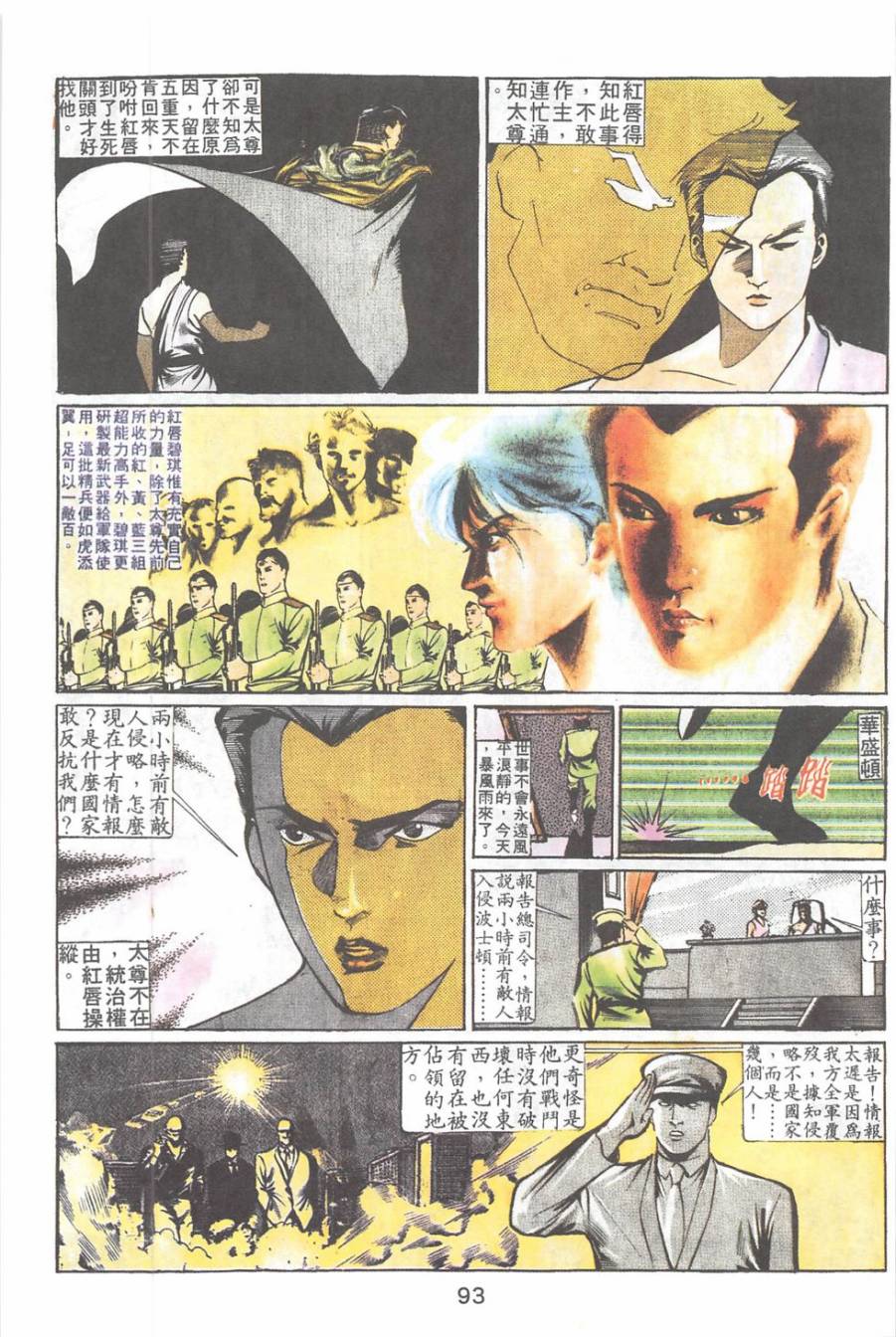 我若为皇2 - 太尊第22卷图