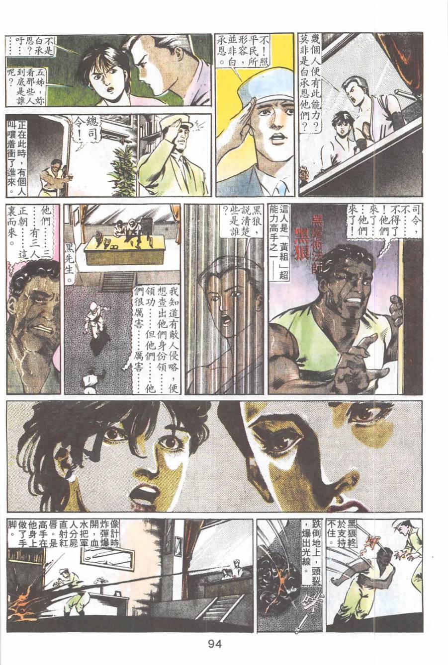 我若为皇2 - 太尊第22卷图