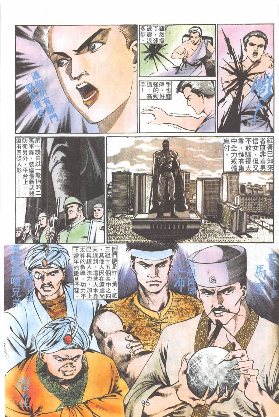 我若为皇2 - 太尊第22卷图