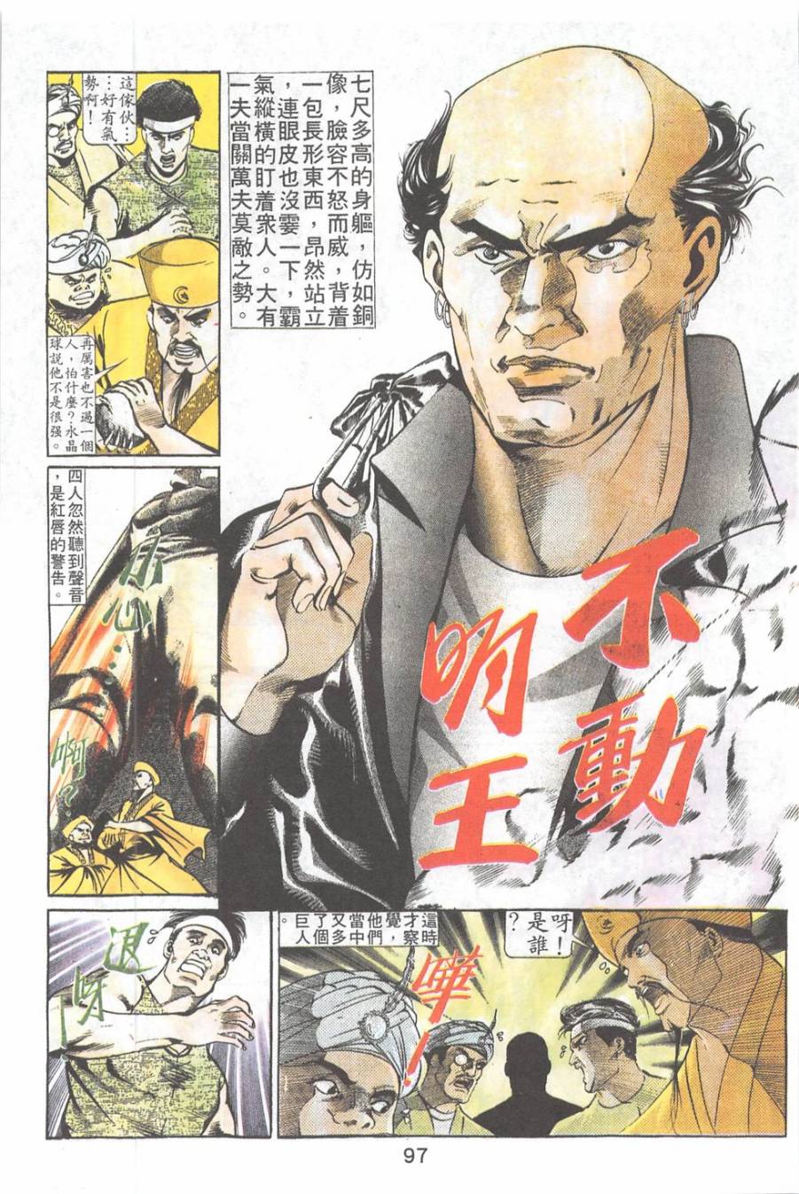 我若为皇2 - 太尊第22卷图