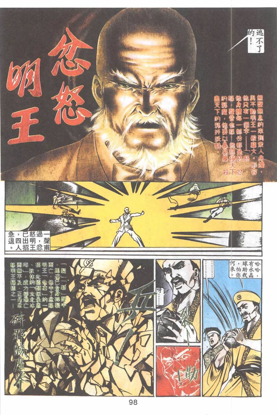 我若为皇2 - 太尊第22卷图