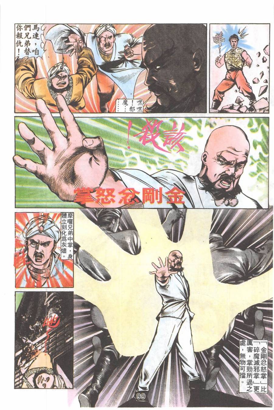 我若为皇2 - 太尊第22卷图