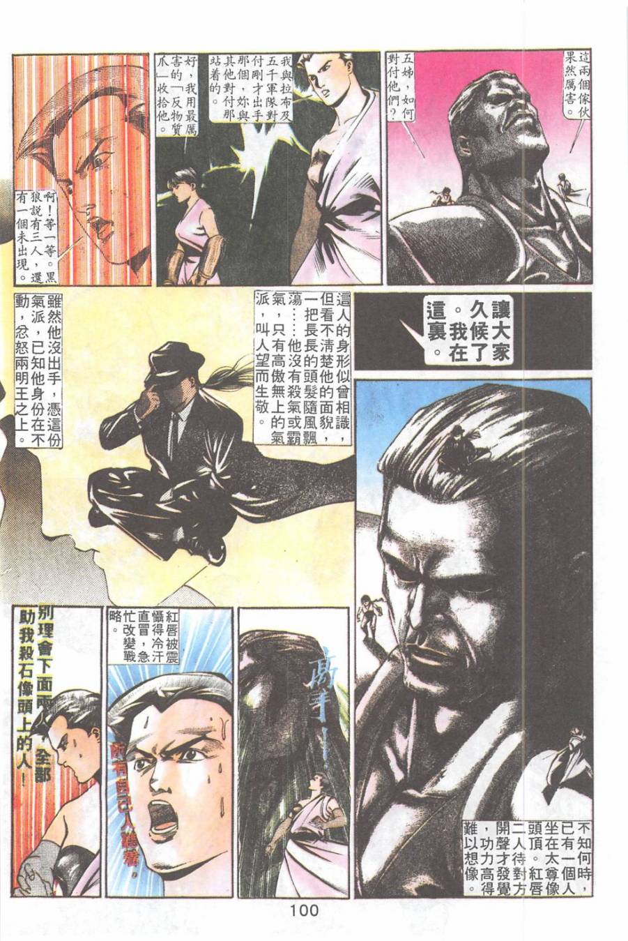 我若为皇2 - 太尊第22卷图