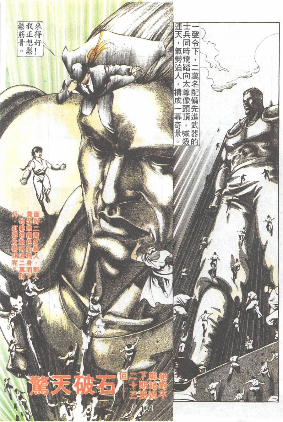 我若为皇2 - 太尊第22卷图