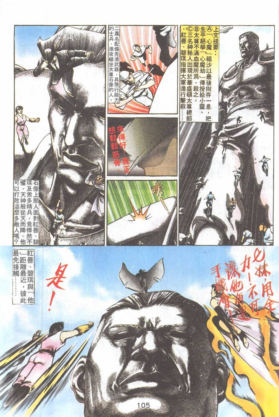 我若为皇2 - 太尊 第23卷 第2页