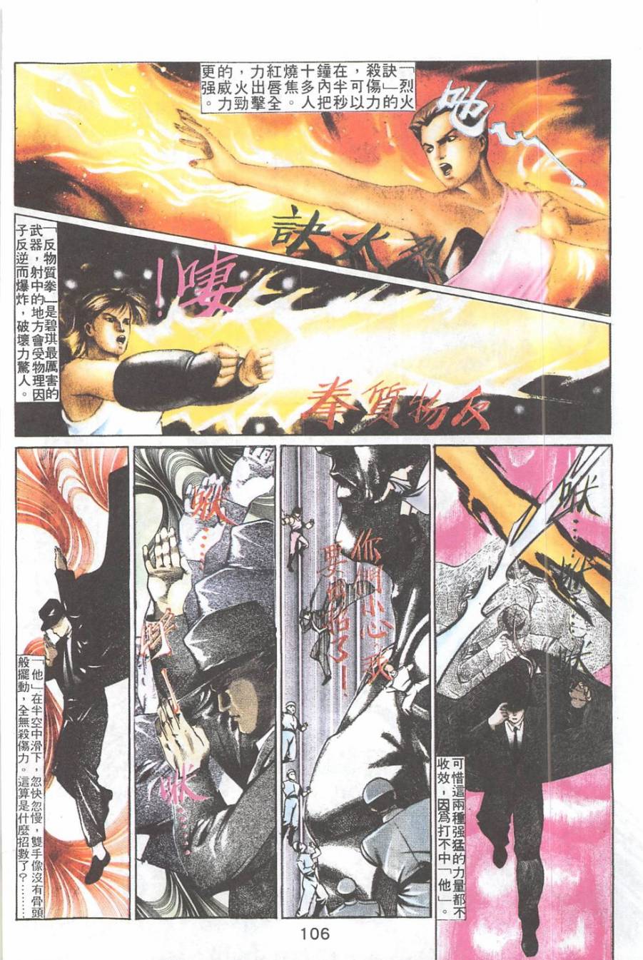 我若为皇2 - 太尊 第23卷 第3页