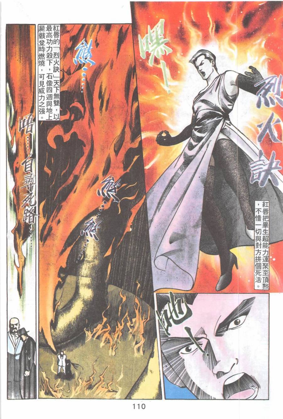 我若为皇2 - 太尊 第23卷 第7页