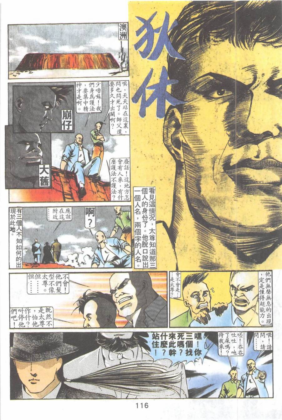 我若为皇2 - 太尊 第23卷 第13页