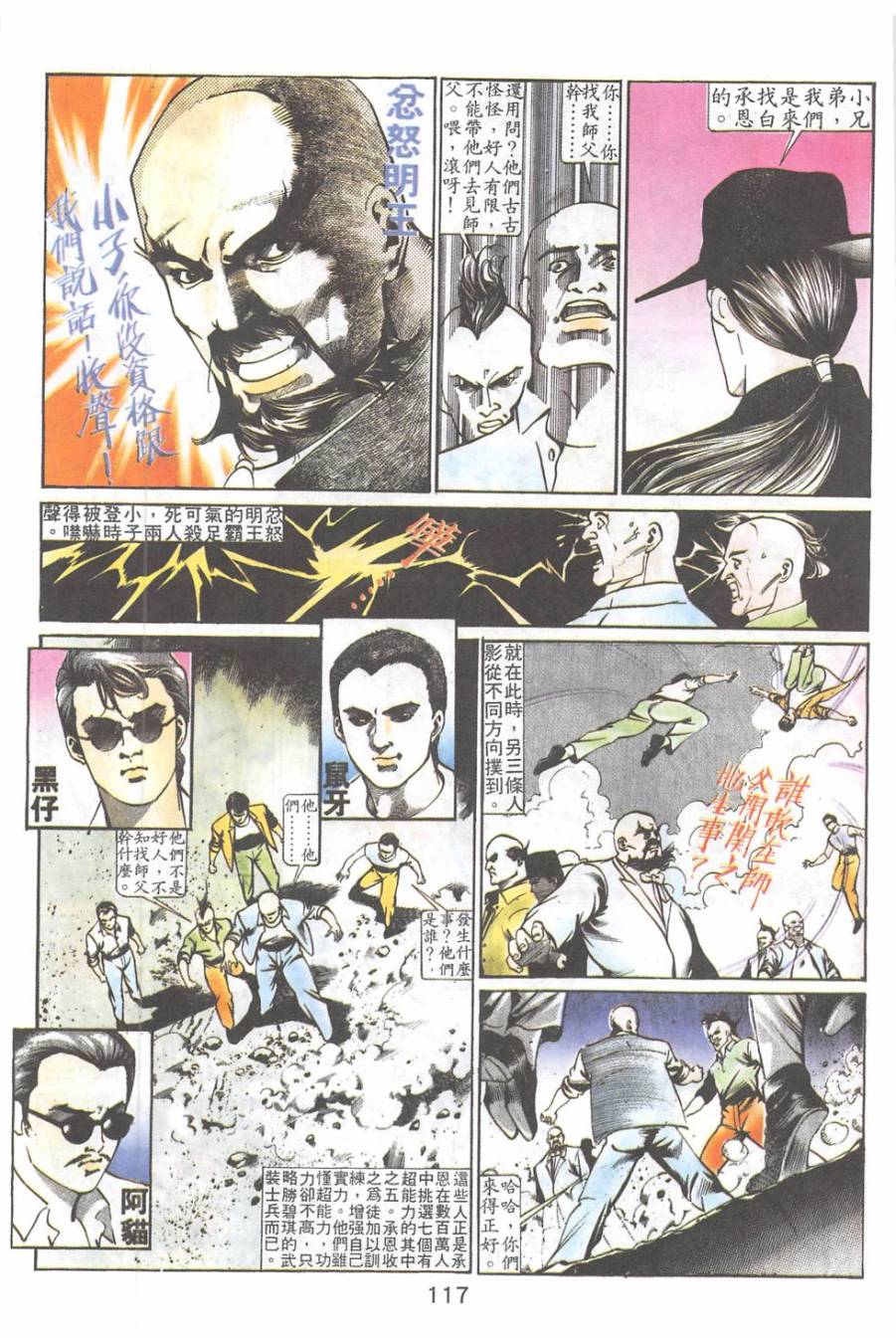 我若为皇2 - 太尊 第23卷 第14页