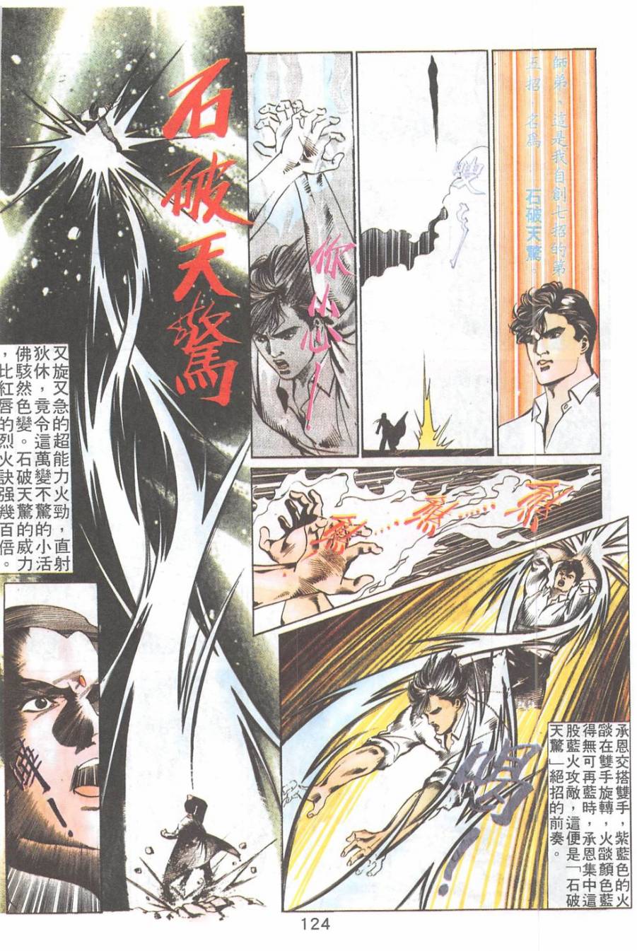 我若为皇2 - 太尊 第23卷 第21页