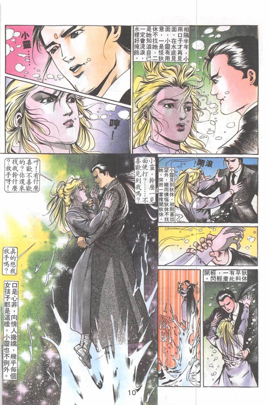 我若为皇2 - 太尊 第24卷 第6页