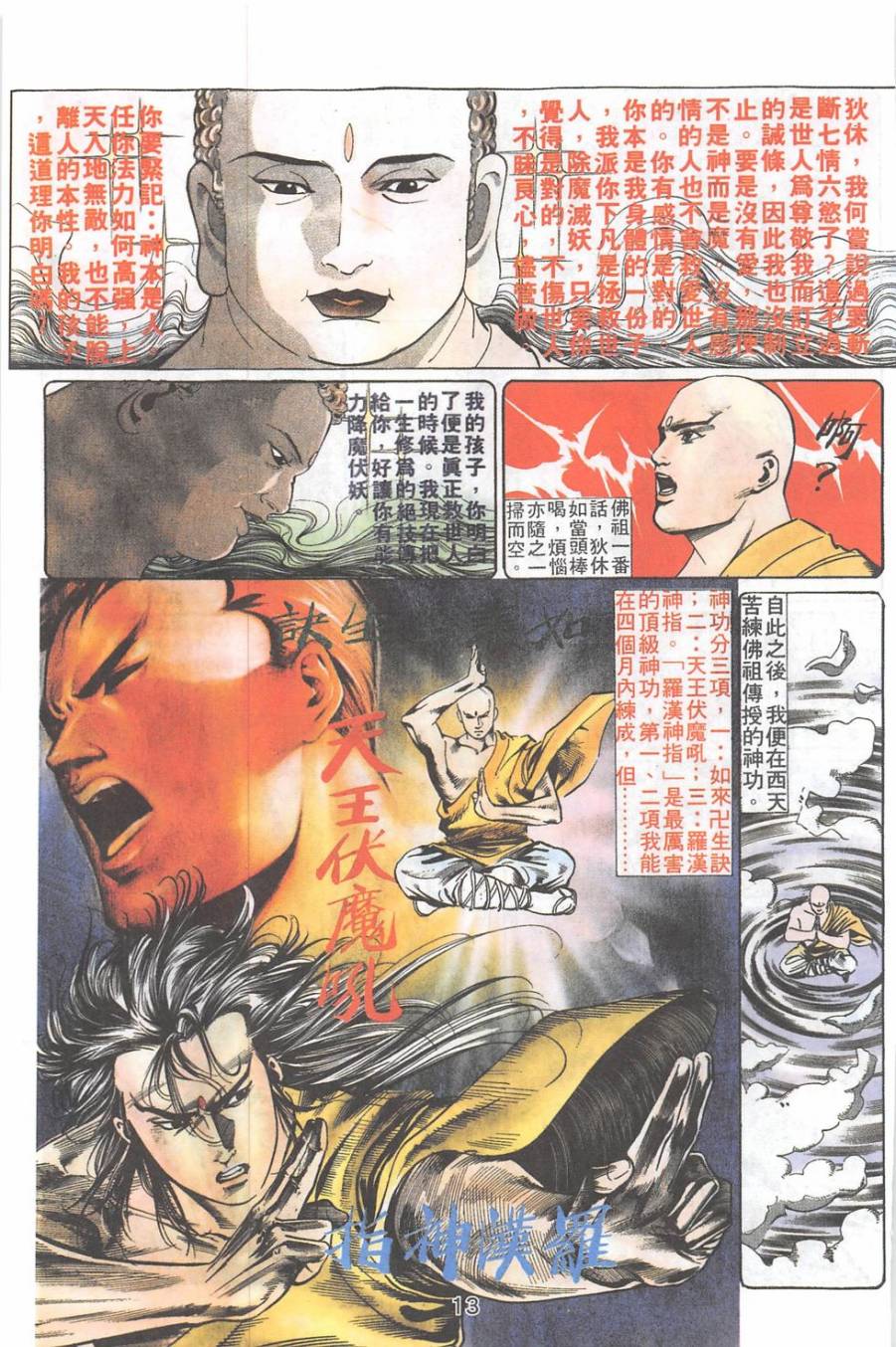 我若为皇2 - 太尊 第24卷 第9页