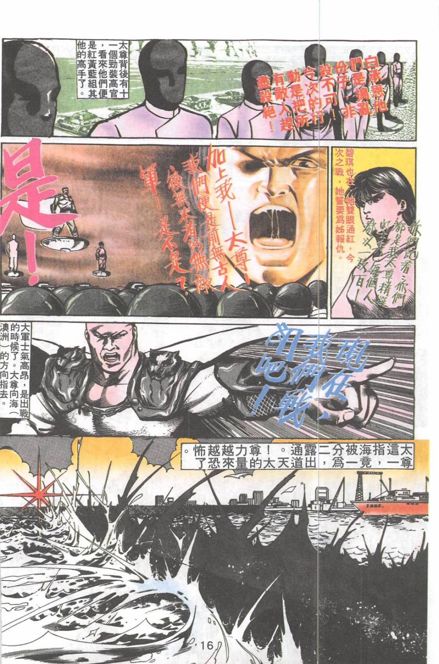 我若为皇2 - 太尊 第24卷 第12页