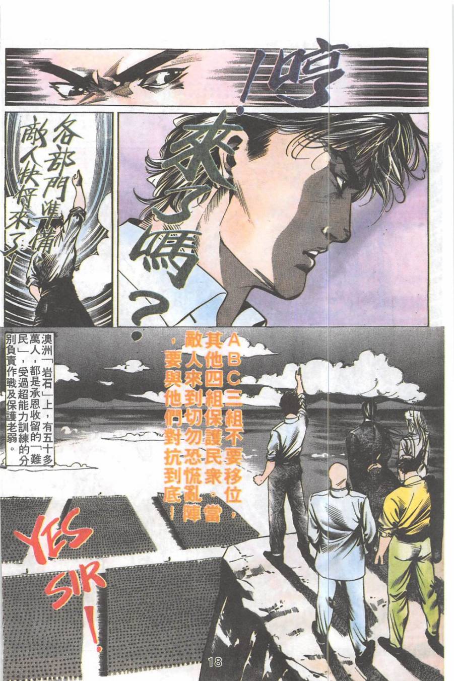 我若为皇2 - 太尊 第24卷 第14页