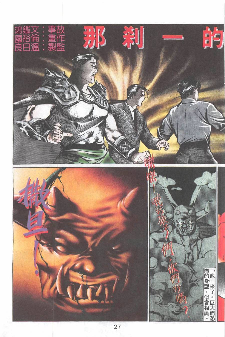 我若为皇2 - 太尊 第25卷 第2页