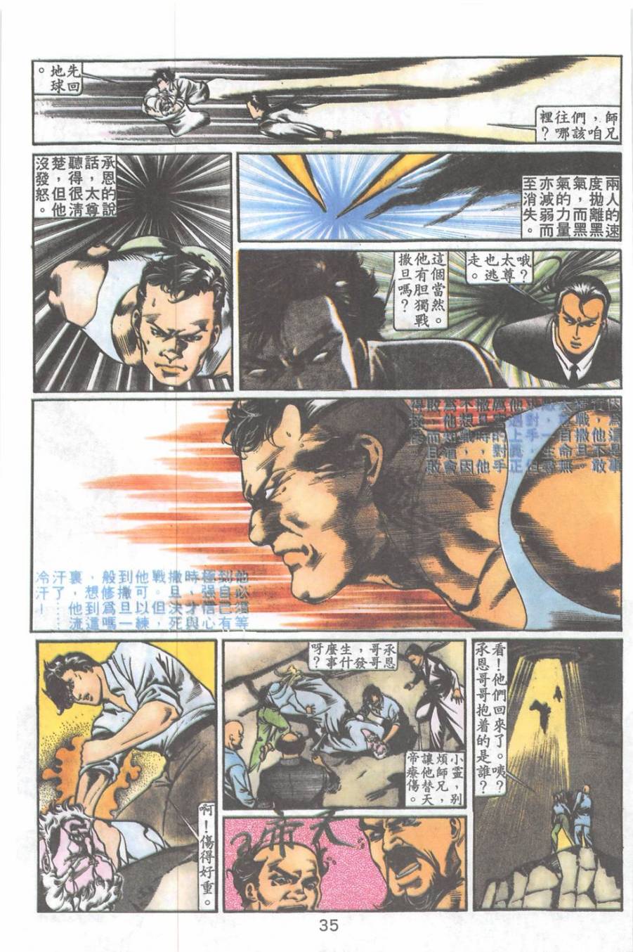 我若为皇2 - 太尊 第25卷 第10页