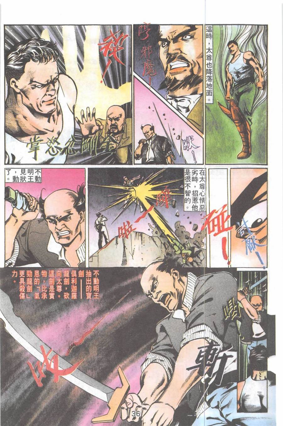 我若为皇2 - 太尊 第25卷 第11页