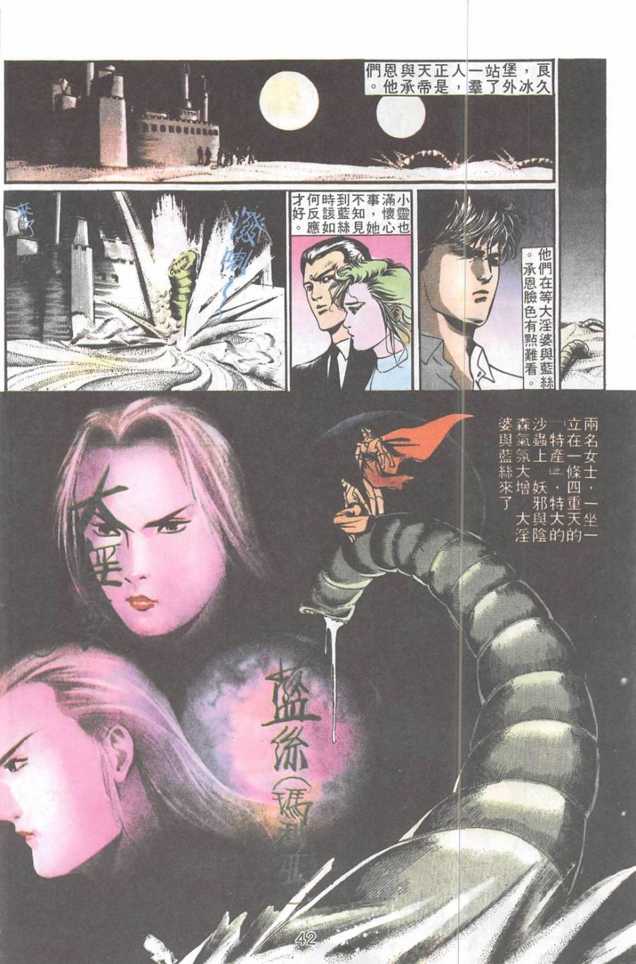 我若为皇2 - 太尊 第25卷 第17页