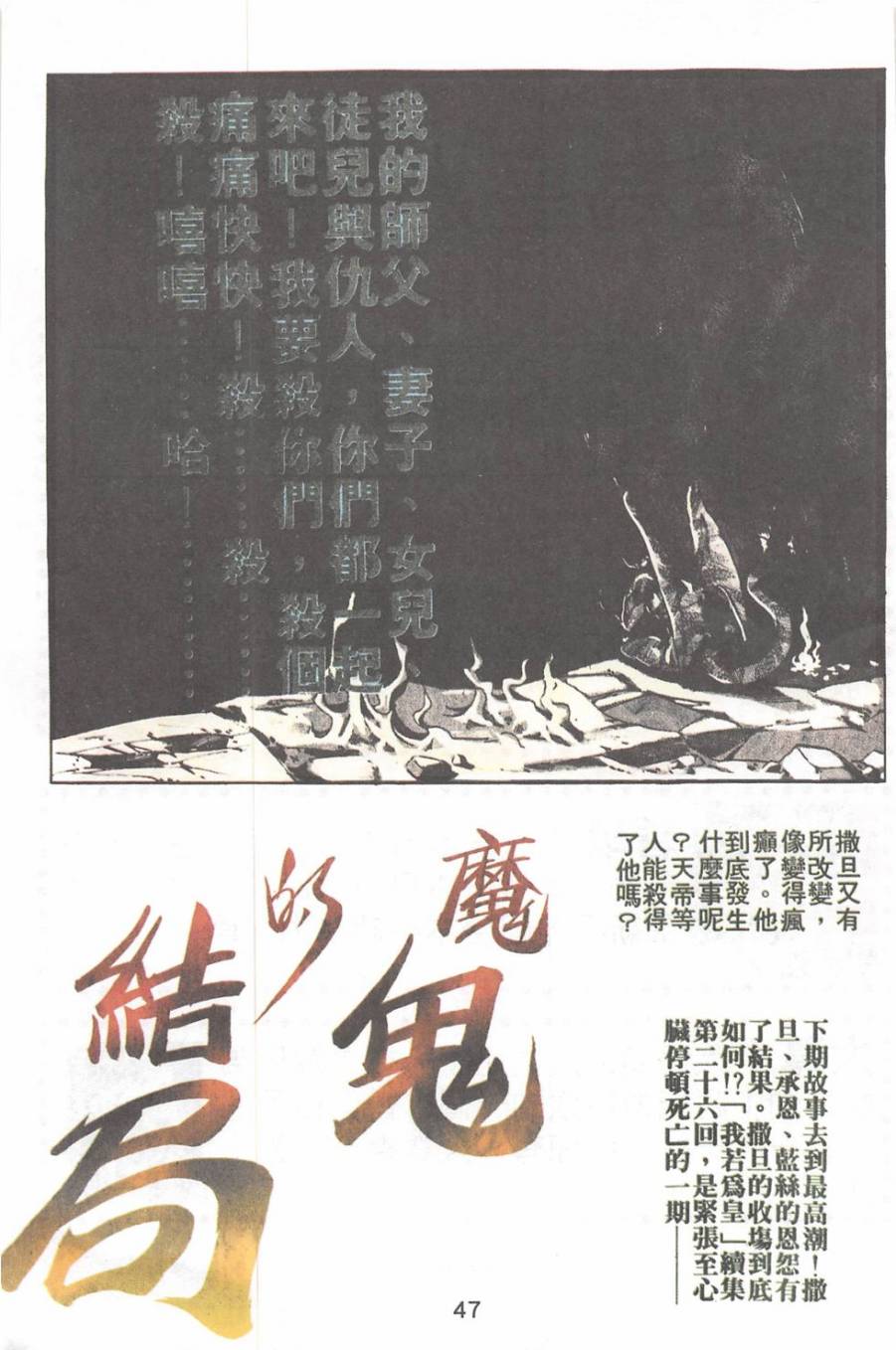 我若为皇2 - 太尊 第25卷 第22页