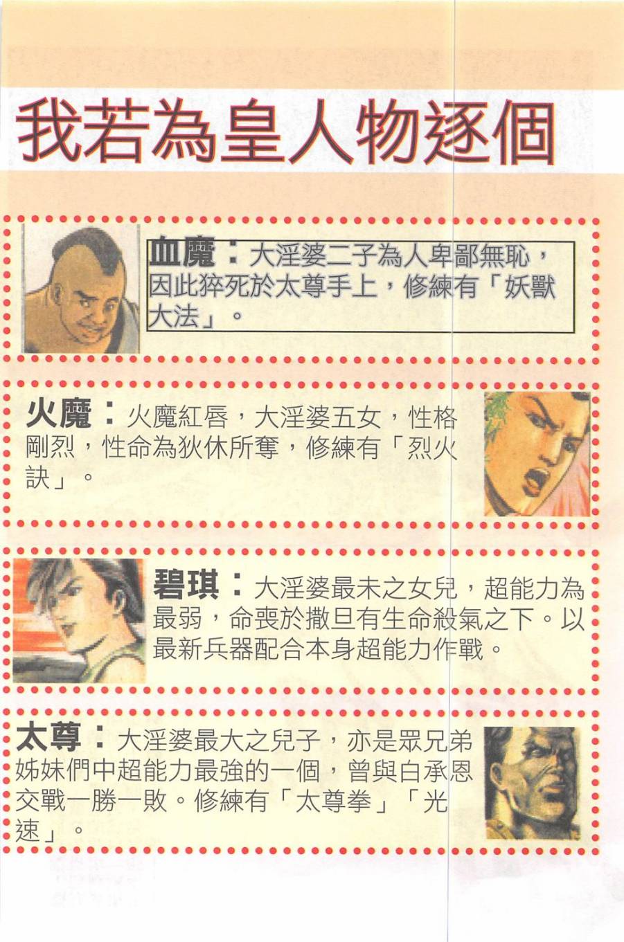 我若为皇2 - 太尊第25卷图