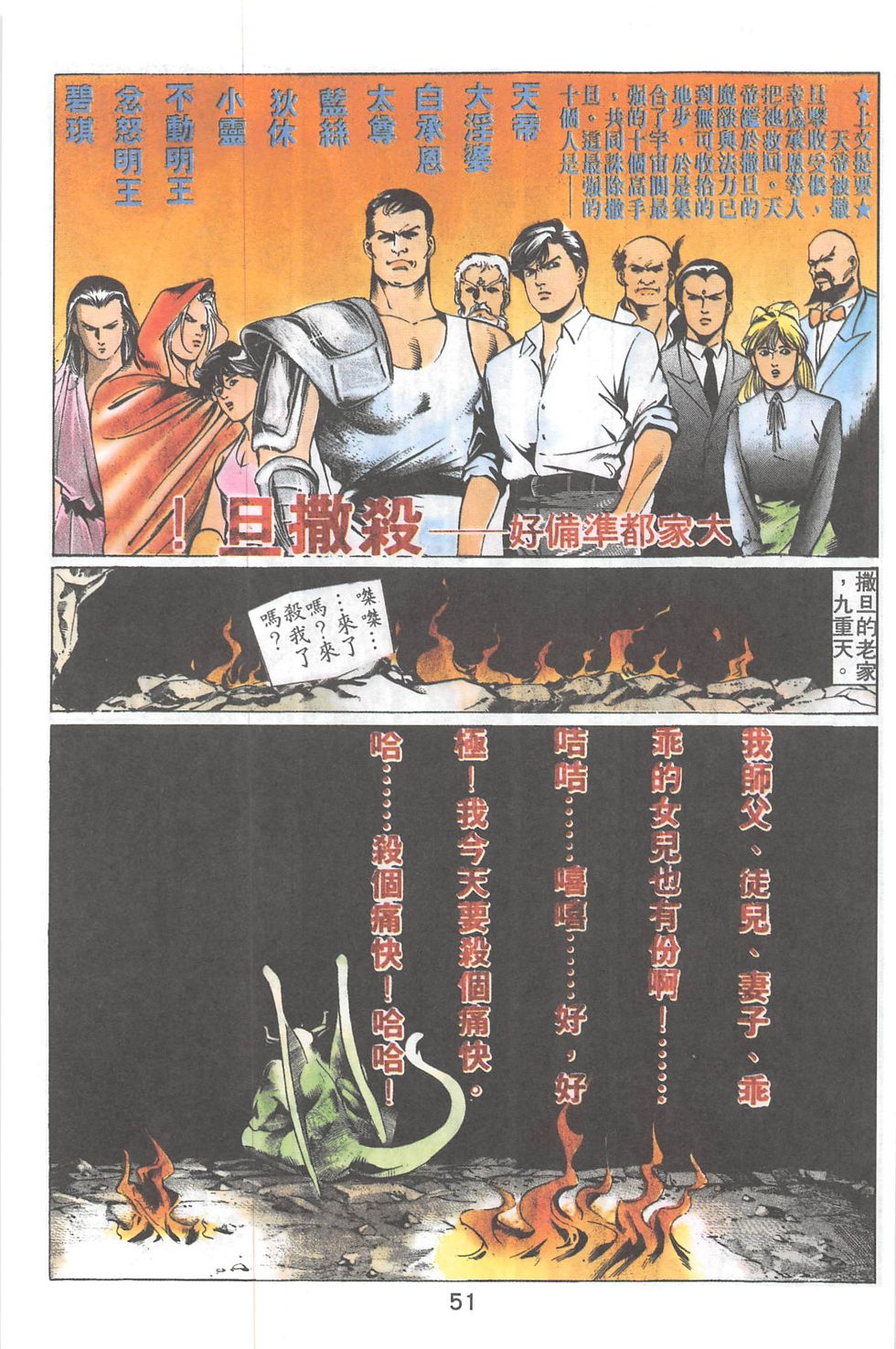 我若为皇2 - 太尊第26卷图